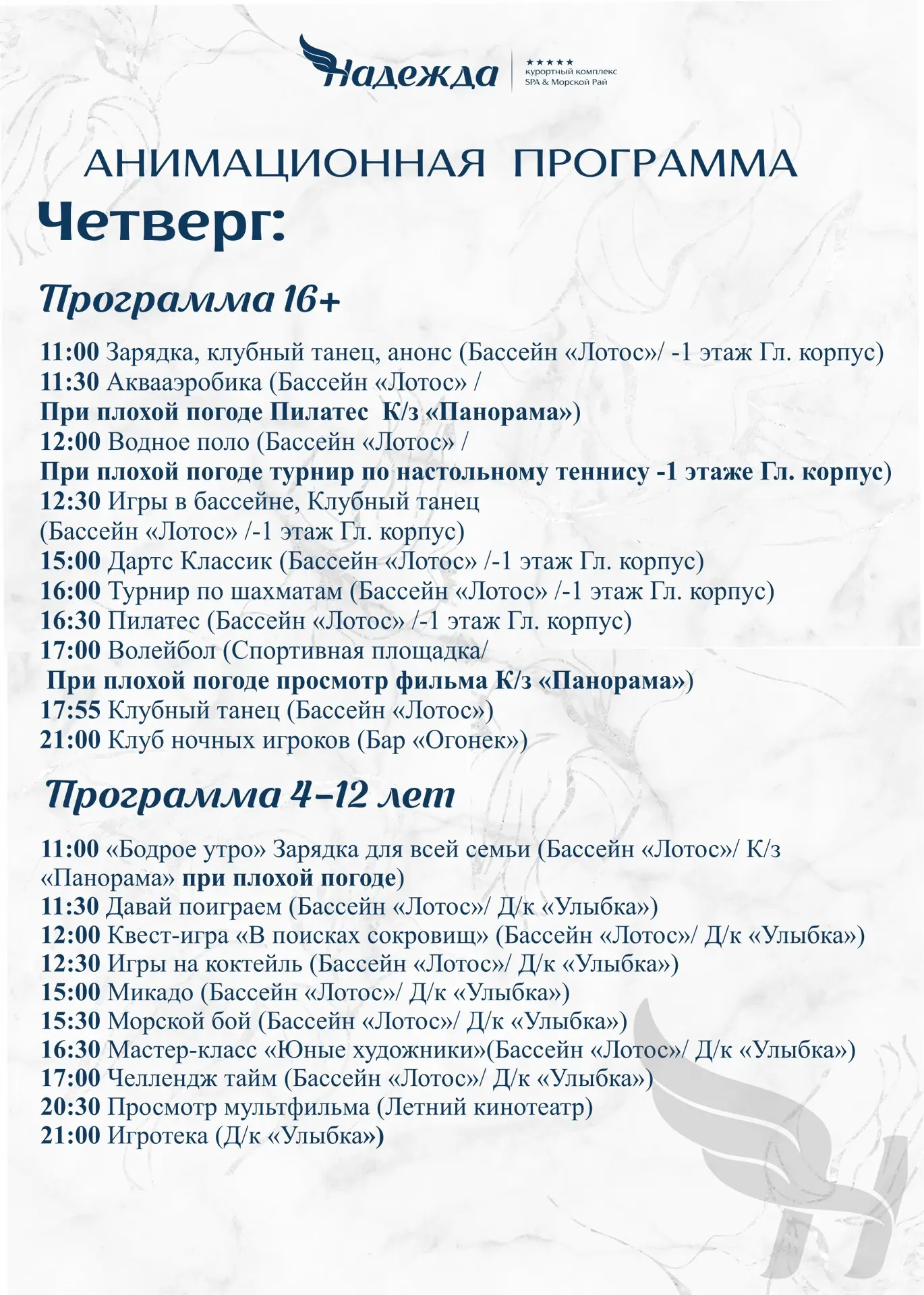 Всем хорошего дня и отличного настроения ☀️🌸Ждем вас на наших мероприятиях ☀️🌸
