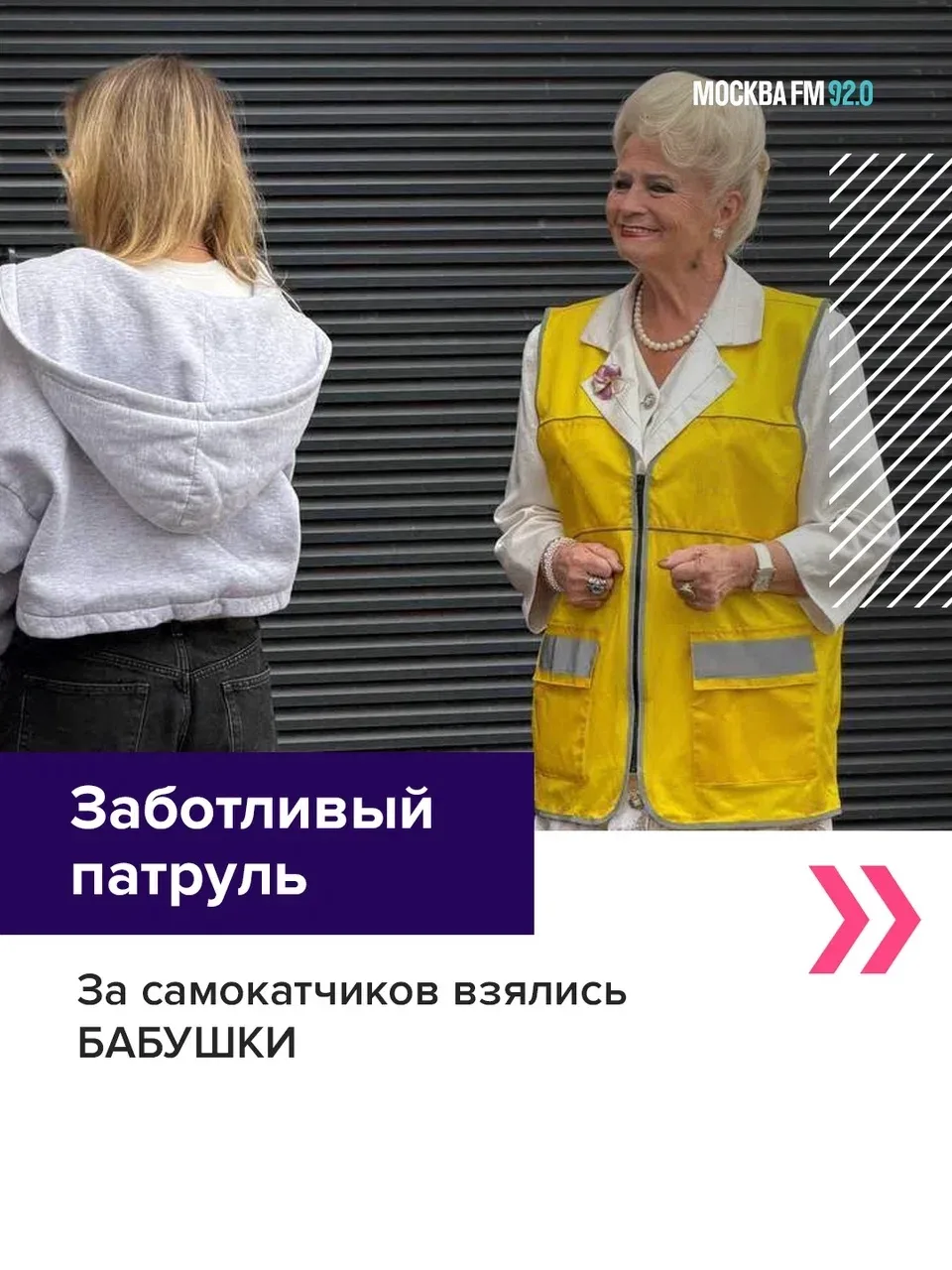 👵🏻🛴 Пока мы обсуждаем запрет самокатов, за ними начал следить особый патруль!