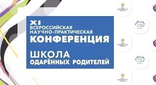 12 октября 2026 года в Москве состоится XI Всероссийская научно-практическая конференци...