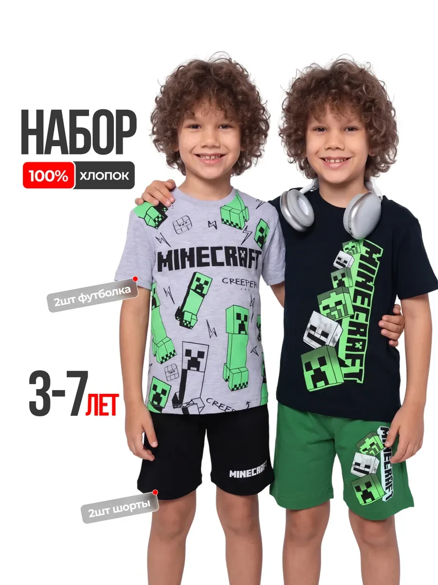 ⚡️ Костюм с шортами хлопок для мальчиков, Starkids