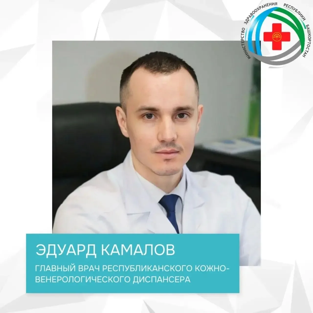 Сафроновский | 8 Марта | Михайловка | Затон | Уфа🏡

🎉Министерство здравоохранения Республики Башко