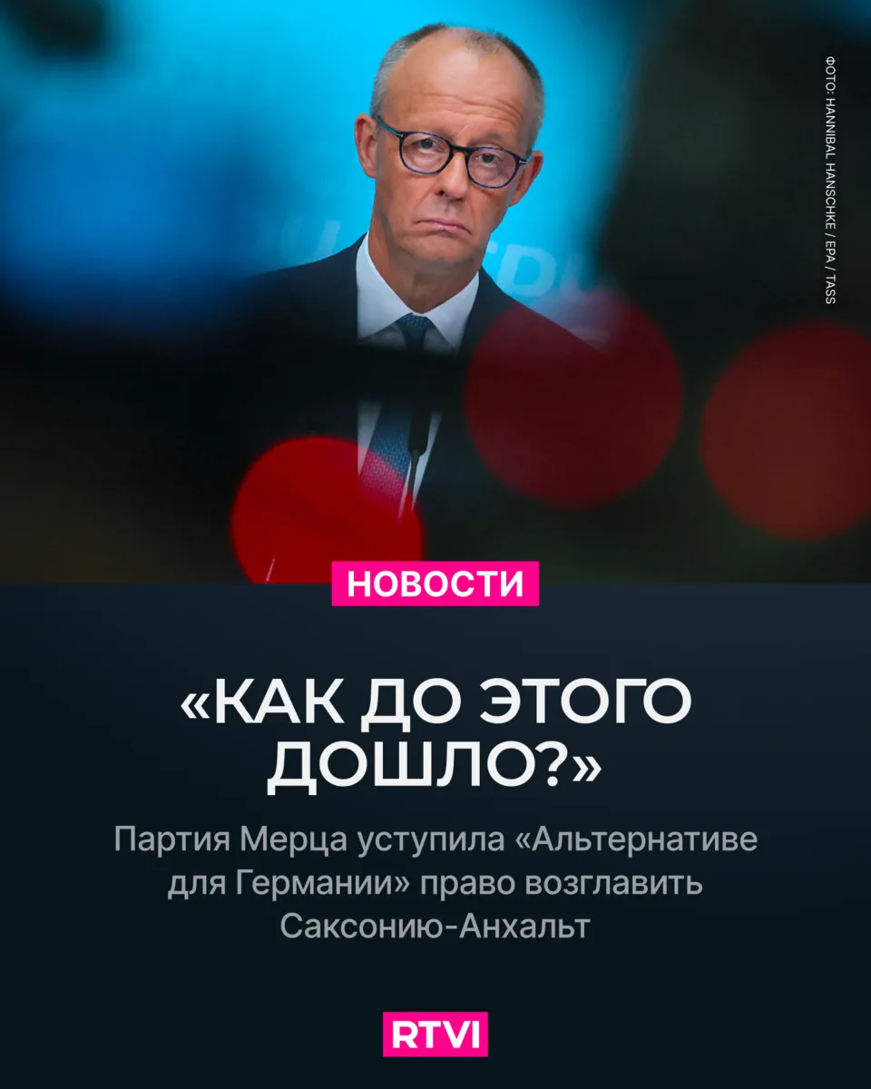 Спустя сутки после выборов в земле Саксония-Анхальт на востоке Германии сложилась нетип...