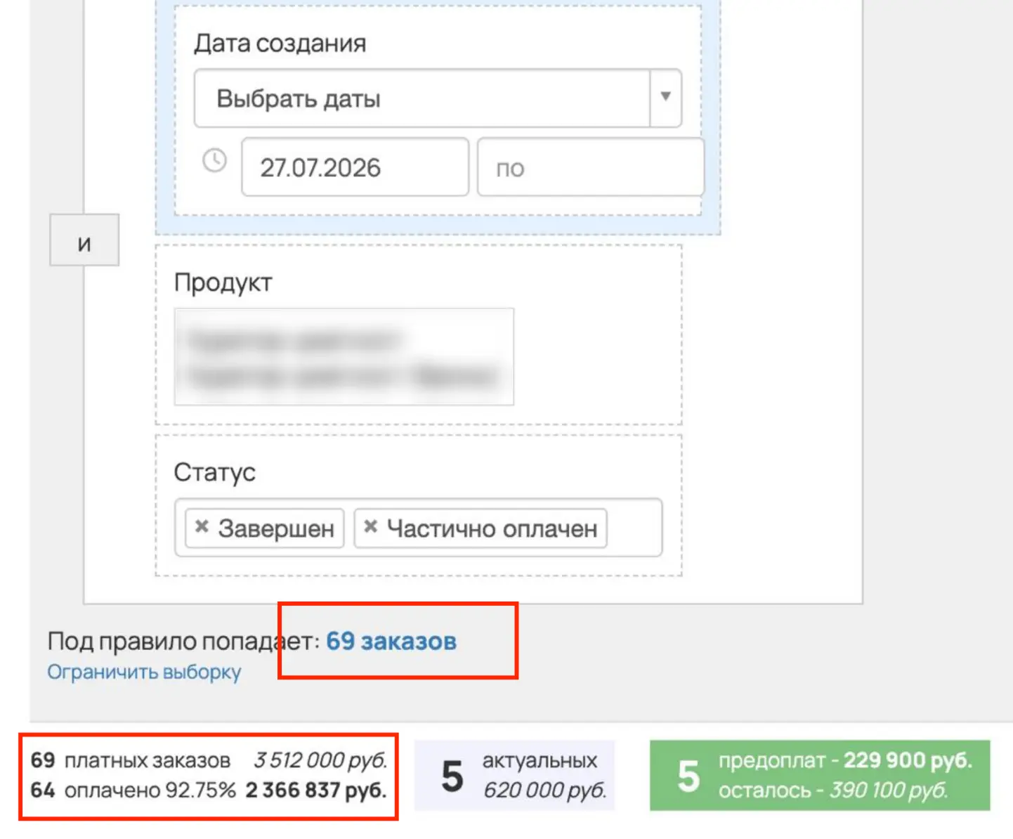 🔥 Свежий кейс на 2,6 млн в несезон.