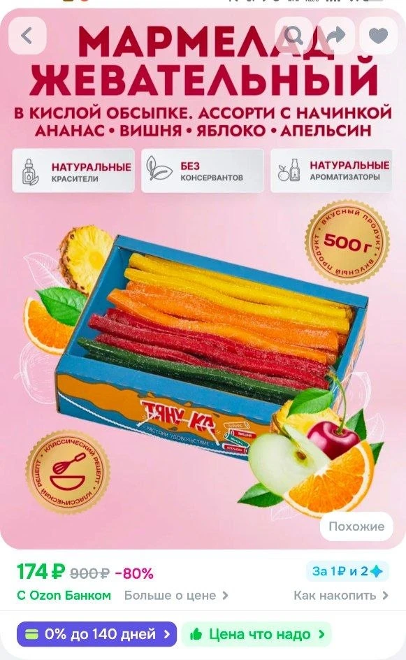 130₽ с бонусами продавца