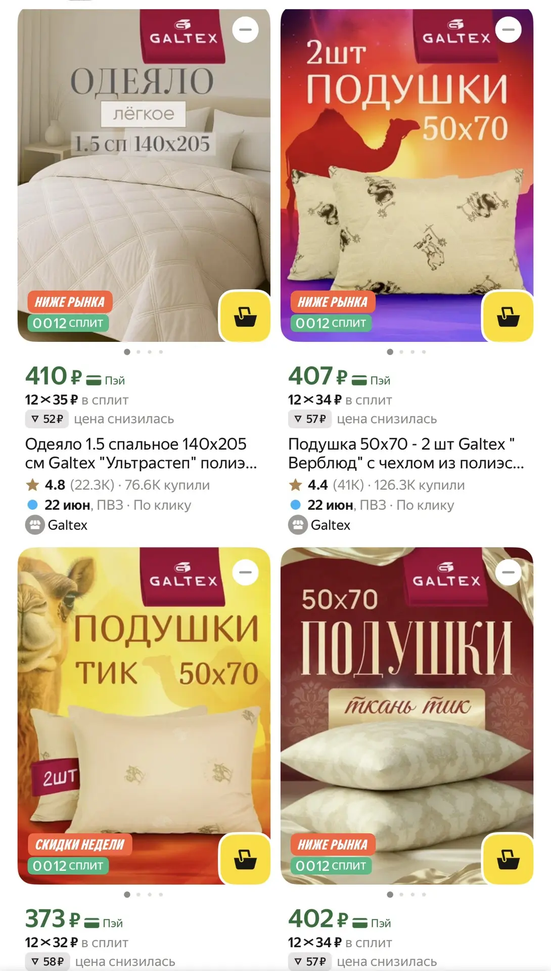 Распродажа ❗️ХВАТАЕМ ❗️