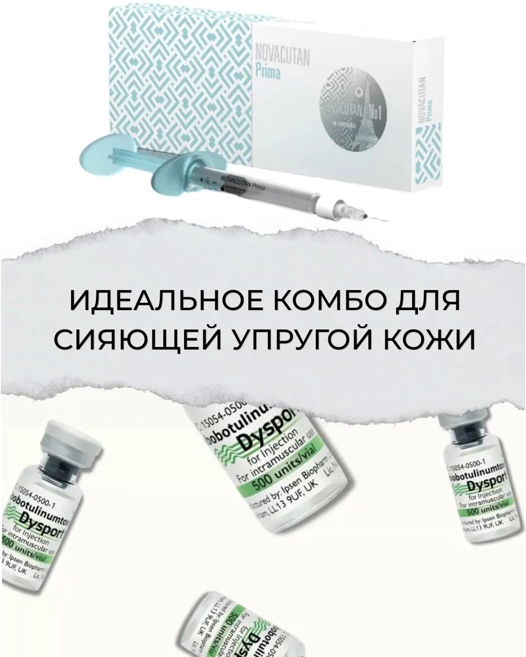 Это не просто ИДЕАЛЬНОЕ КОМБО, это сочетанная процедура, после которой кожа выглядит та...