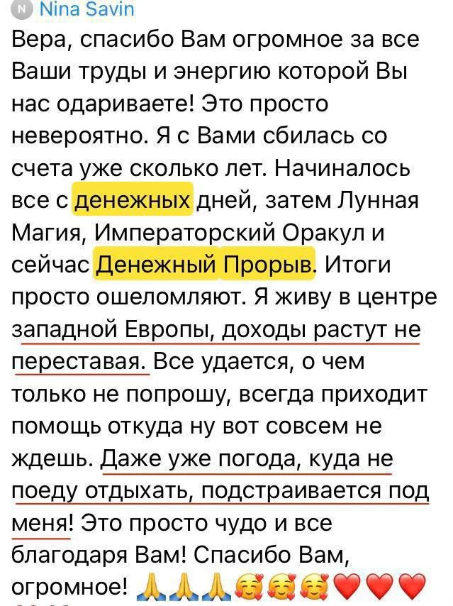 Еще чуть отзывов отставлю здесь 🔥🔥🔥