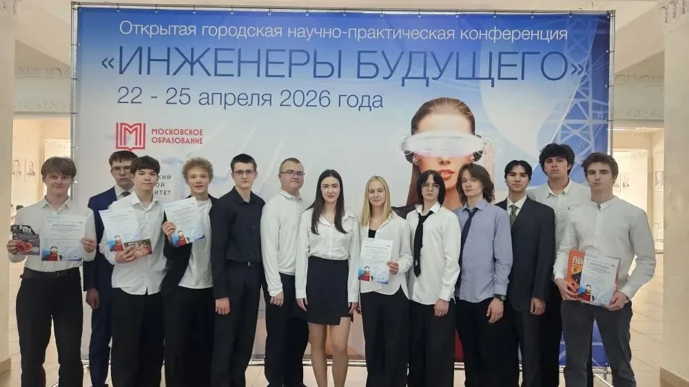 Самая масштабная Научно-практическая конференция «Инженеры будущего» Школы «Свиблово».  В этом году 