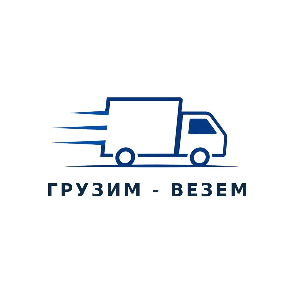 🚚 Грузчики в компанию «Грузим - везём», Ростов-на-Дону