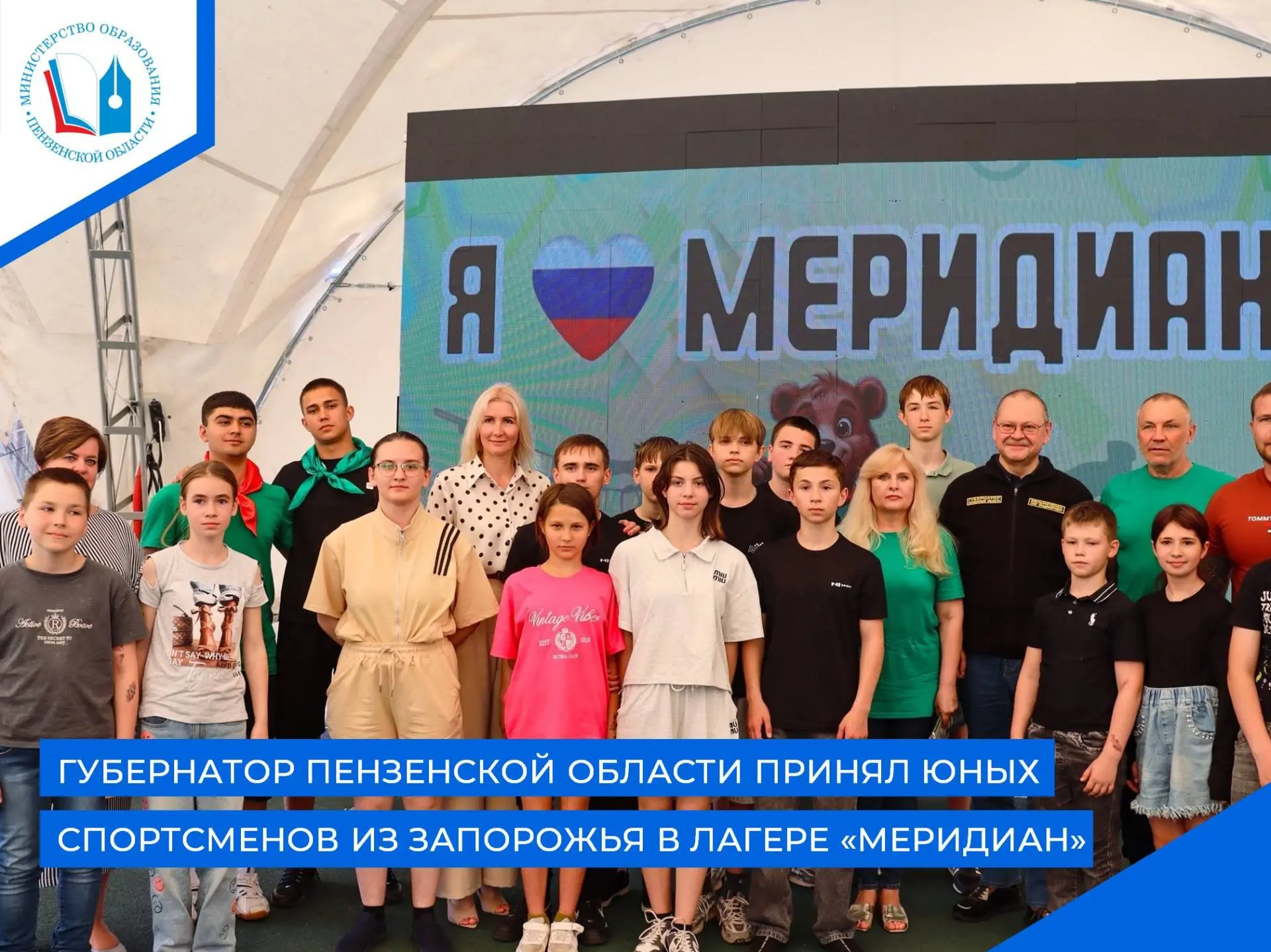 🇷🇺10 июня Губернатор Пензенской области Олег Мельниченко и министр образования Пензен...