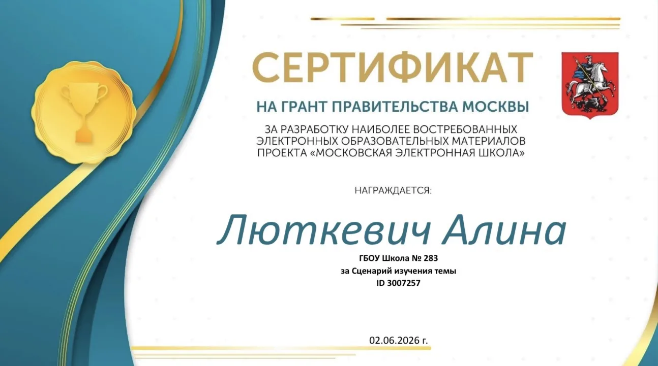 СЕМЬЯ ШКОЛЫ 283!
Отличная новость для всех нас! 

👩🏼‍🏫 Учитель английского языка нашей школы Алин