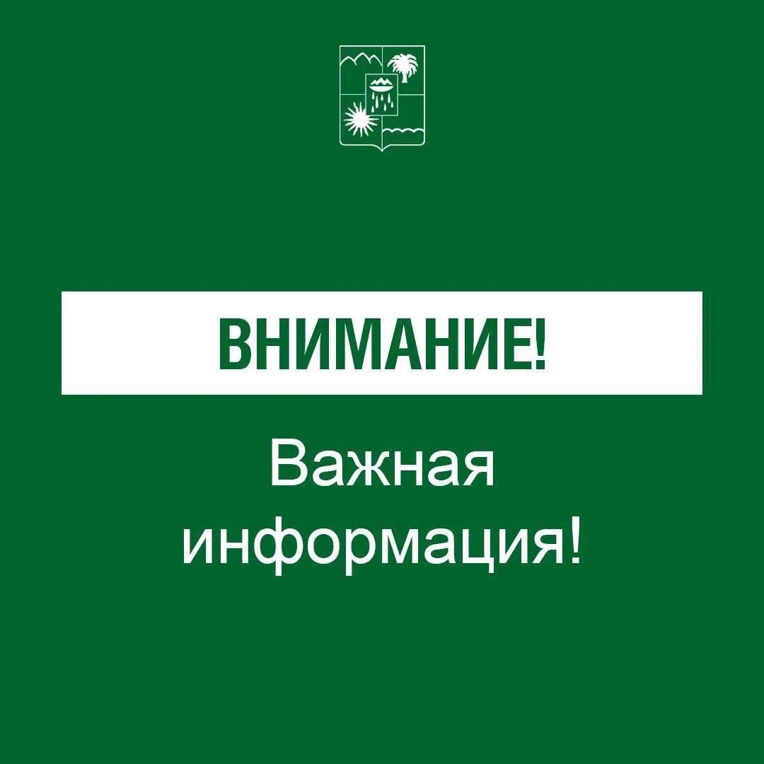 ❗️ВНИМАНИЕ❗️  🗣ОТМЕНА УГРОЗЫ атаки беспилотных летательных аппаратов (БПЛА). Опасности для жителей и