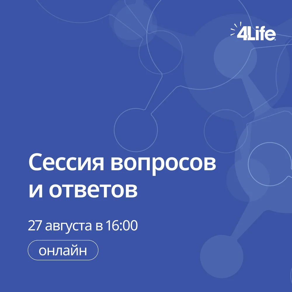 ⚡️ Напоминаем, что сегодня в 16:00 (МСК) состоится большая онлайн-сессия с руководством...