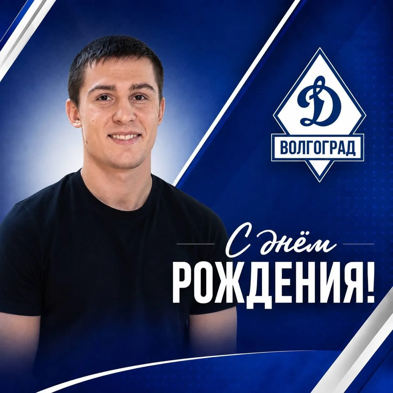🎉 С днём рождения!