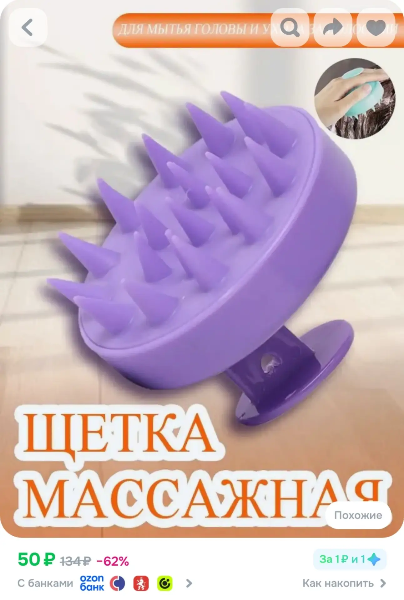 ⁣⁣⁣⁣⁣Массажная силиконовая щетка для мытья волос и кожи головы, Массажер для головы и тела