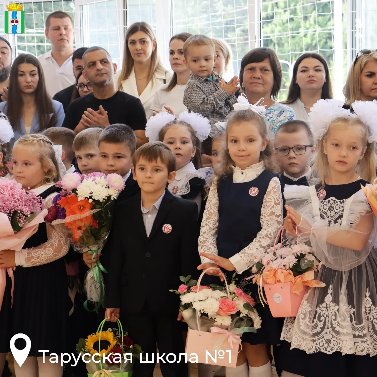 🔔 Здравствуй, школа!