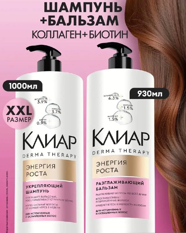 Шампунь + кондиционер