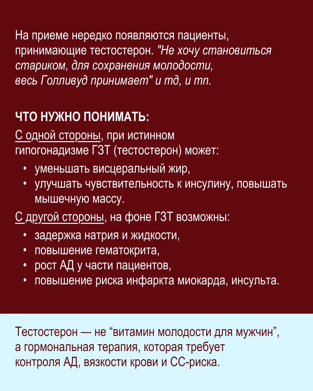 Ваша любимая рубрика – заметочки кардиолога 📝  Я не успеваю сделать укладку, нет сил перейти на весе