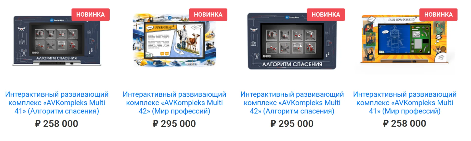 НОВИНКИ!