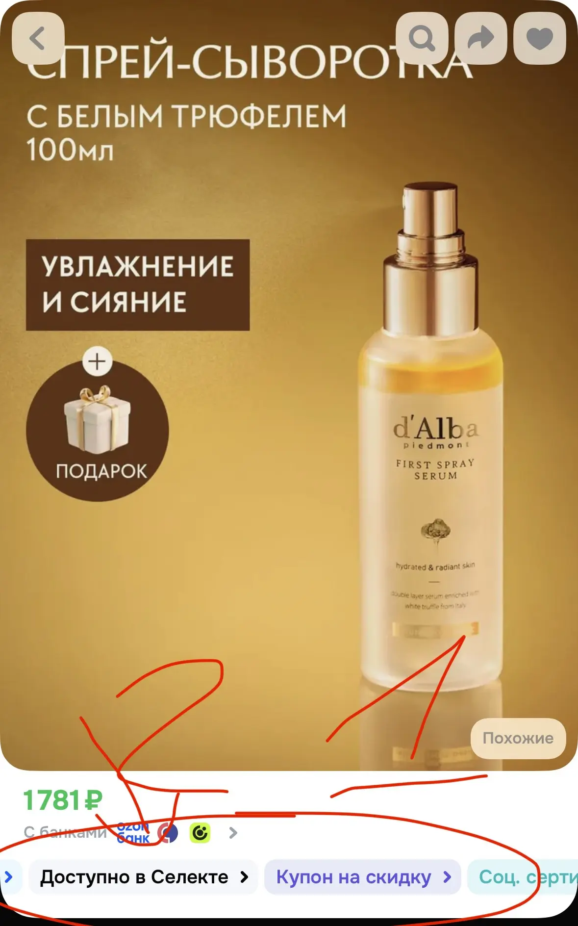 ‼️‼️‼️ -15% по промокоду на первый заказ в СЕЛЕКТ🔥 ➡️ 3AQTTMDG СЕЛЕКТ - это… — публикация канала «ВЫГОДНЫЙ КАНАЛ_Скидки на OZ | WB | Я.Маркет»