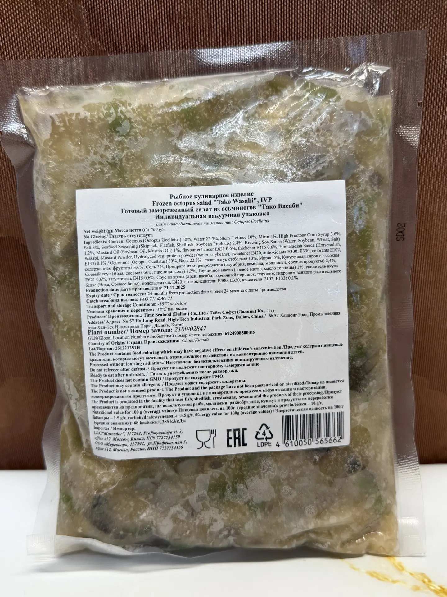 🥗 ПОПРОБОВАЛА САЛАТ ИЗ ОСЬМИНОГОВ — И ЭТО ОЧЕНЬ ДОБРОТНО!