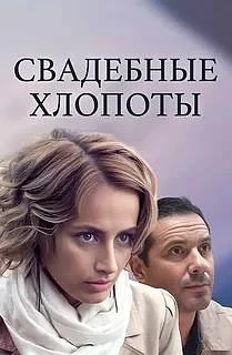 ВСЕ СЕРИИ (Сериал 2021)