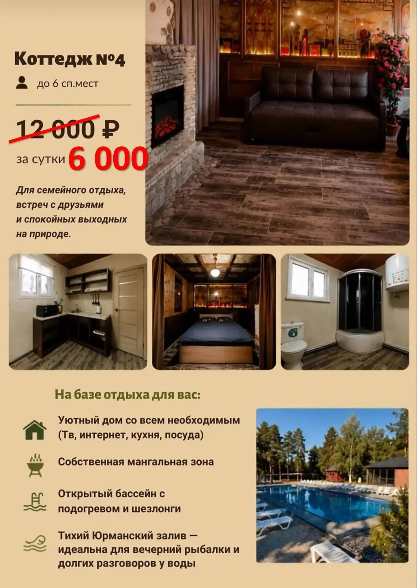 ❗️ВНИМАНИЕ❗️
7 августа освободилось место
☎ 9-82-44, 28-16-16