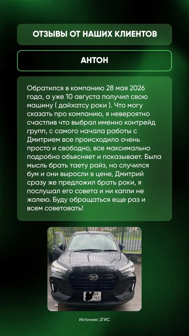 ОТЗЫВ ОТ НАШЕГО КЛИЕНТА🔥