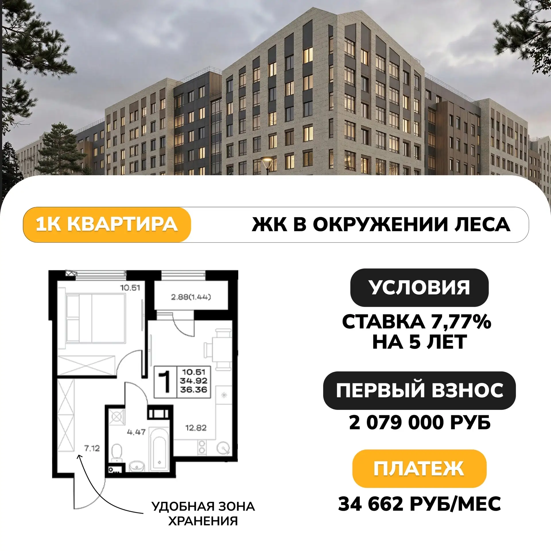 🔑 СТАВКА 7,77% для каждого: без детей и льгот!