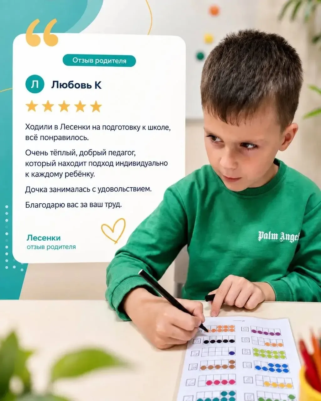 Уже в сентябре ждём ребят на наши направления.