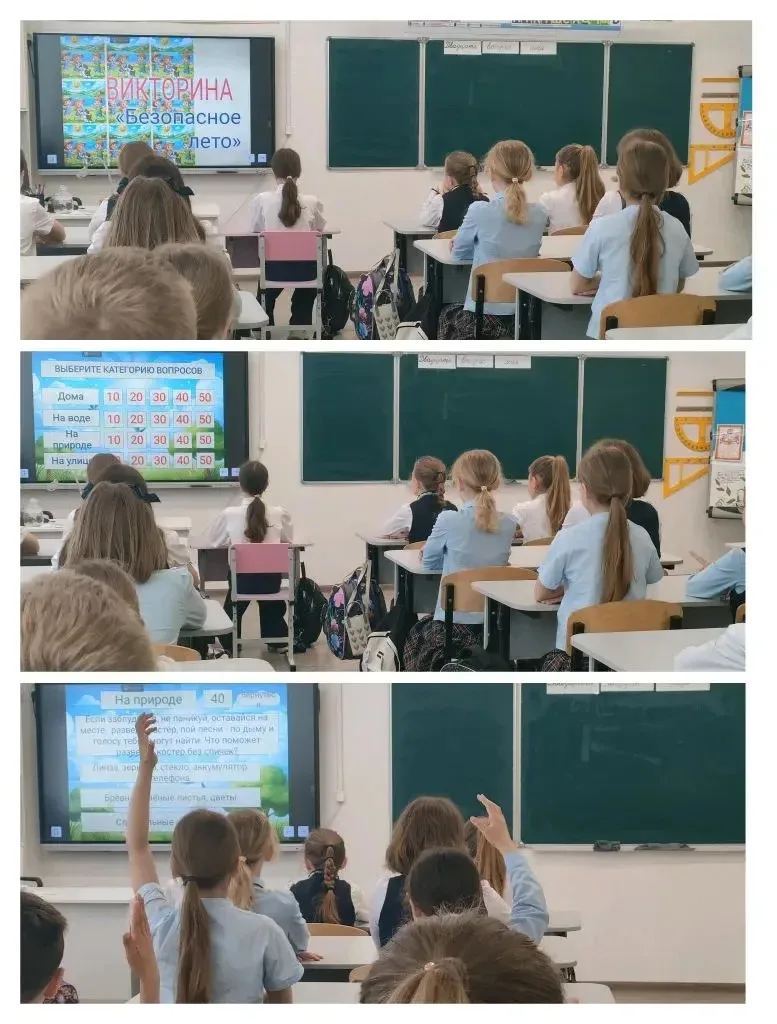 🌞 Безопасное лето — в каждый дом! 🌞  В начальных классах нашей гимназии прошёл важный и интересный к