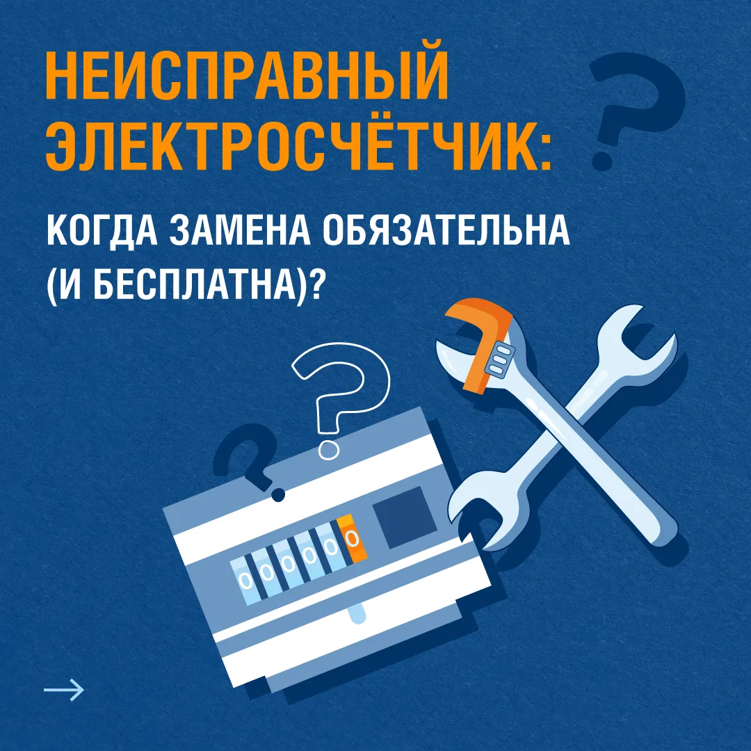 Изображение 1 к публикации «АО «Петербургская сбытовая компания»»