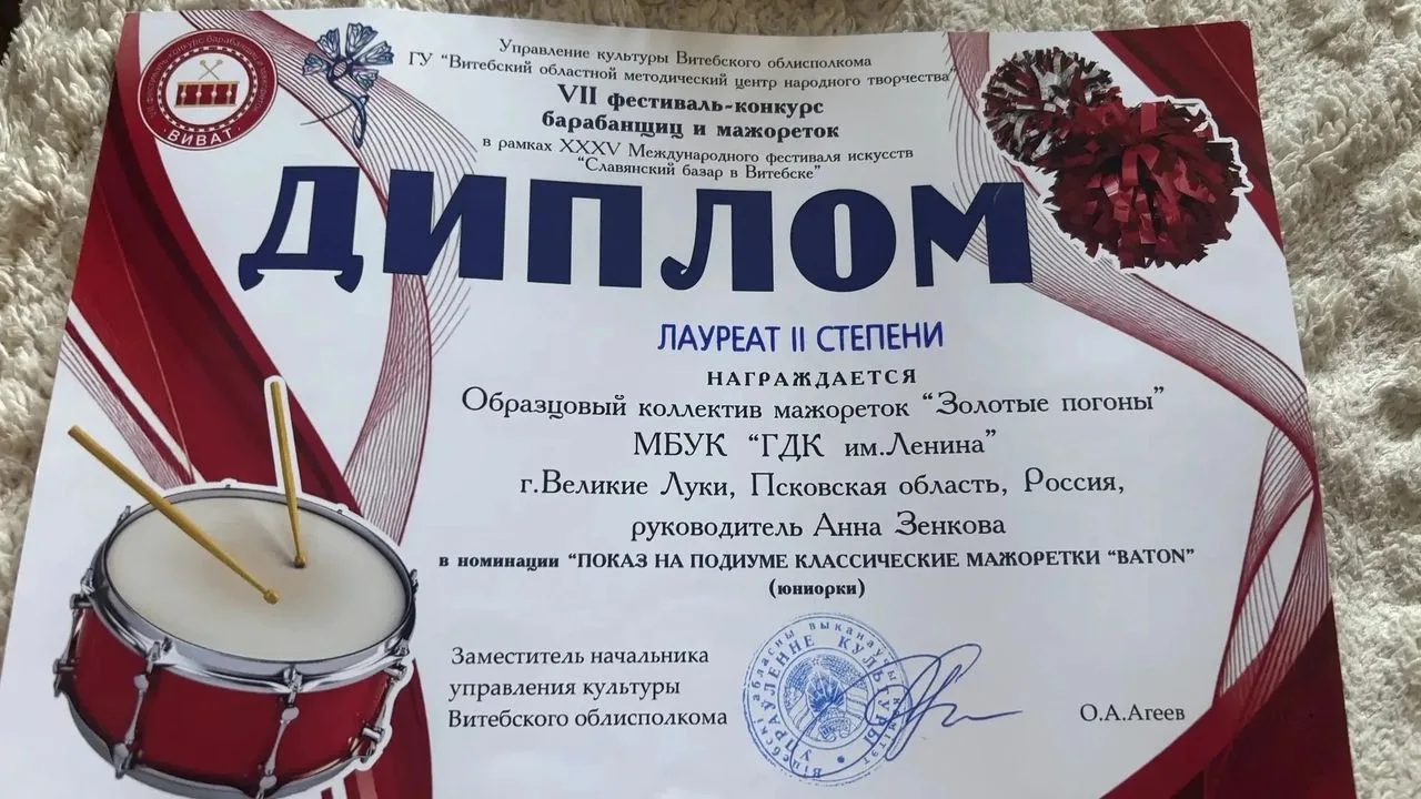 Великолукский коллектив мажореток завоевал награды на международном фестивале «Виват»