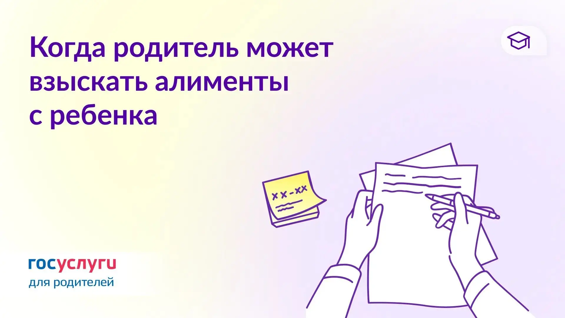 Когда родитель может взыскать алименты с ребенка