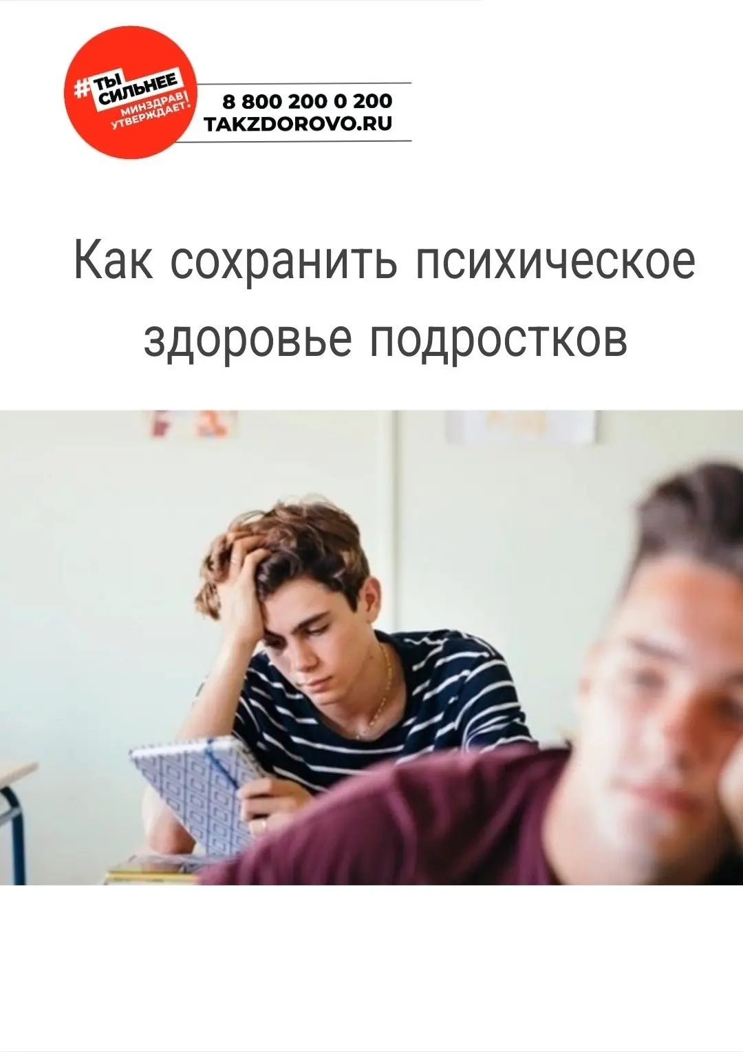 Подростки: как понять и помочь?