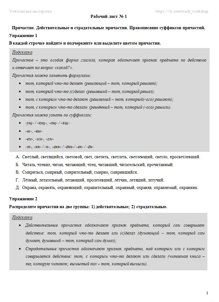 📝 Занятия со слабоуспевающими семиклассниками наиболее трудные, потому что сама програ...