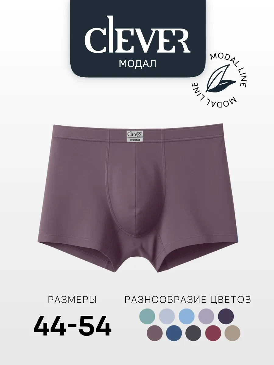 ⚡️ Трусы боксеры базовые классические, CLEVER WEAR