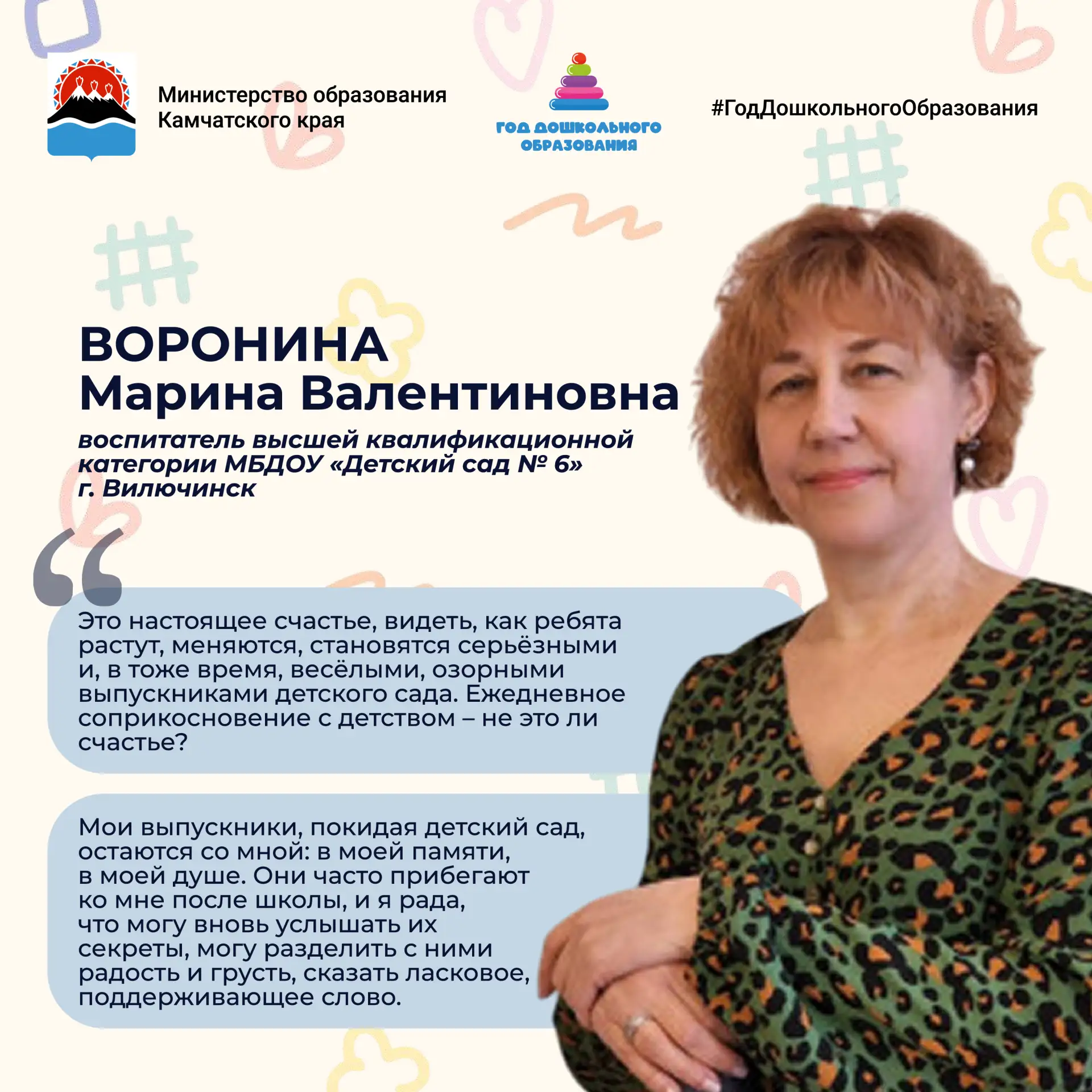 #СлюбовьюКдетям