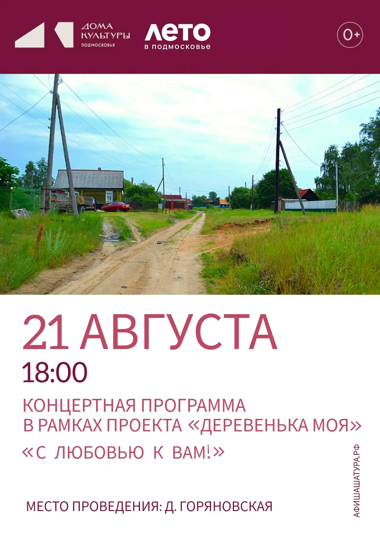 💫Теплый вечер в сердце русской деревни!