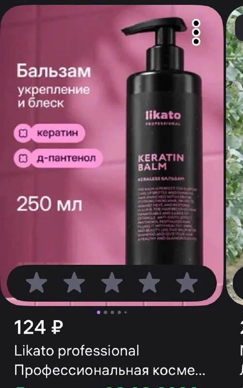 Забрала заказы