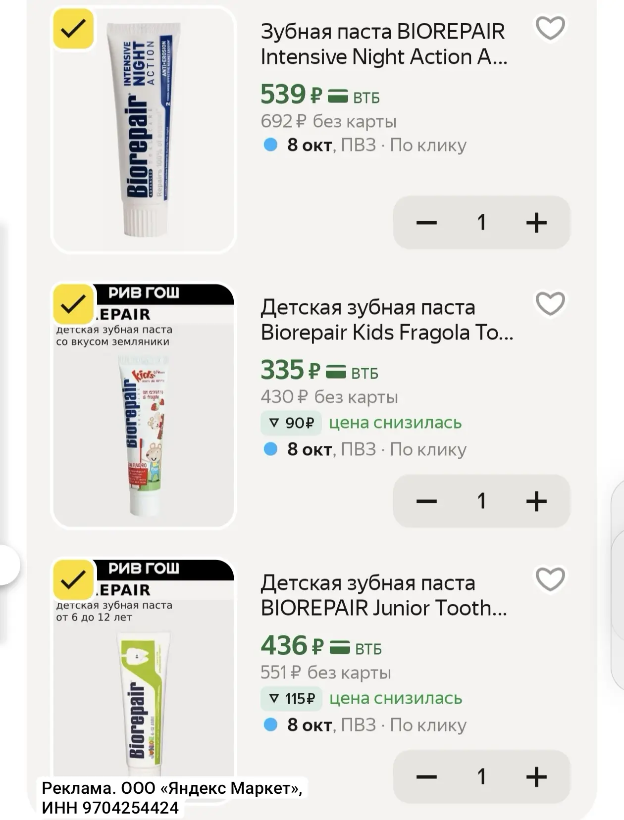 Бегом‼️