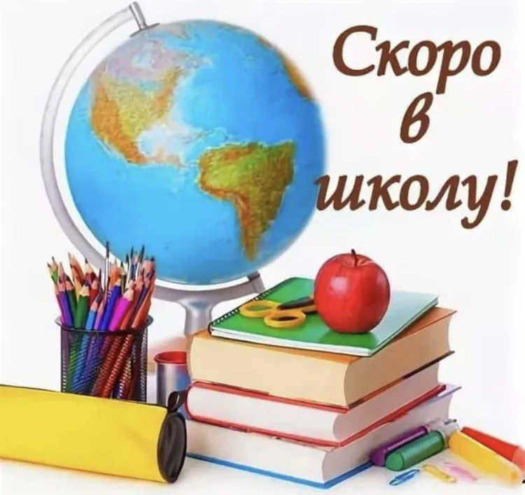 🍁🌿ТОРЖЕСТВЕННЫЕ ЛИНЕЙКИ И ПРАЗДНИЧНЫЕ КЛАССНЫЕ ЧАСЫ