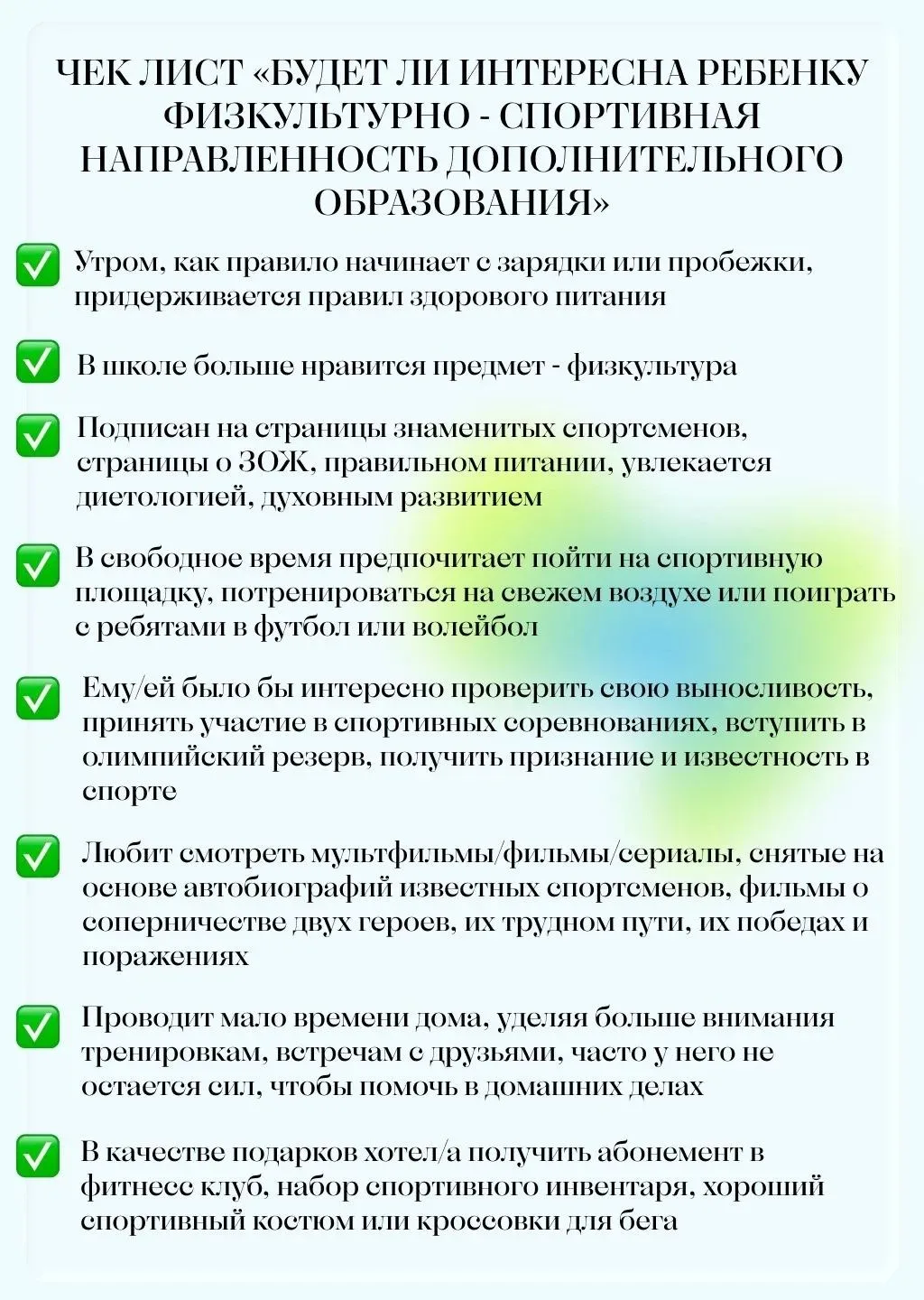 ✅ «Не хочу туда ходить!» Как выбрать кружок, чтобы ребенок бежал на занятия с радостью?