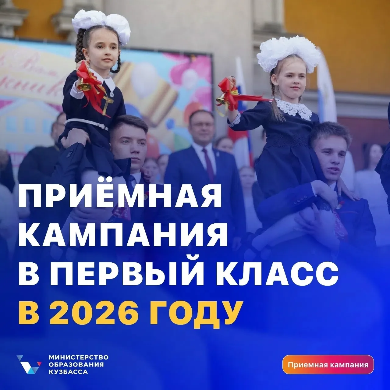 А вы уже записали своего ребёнка в первый класс?

📆 До 30 июня в Кузбассе продолжается первая волна