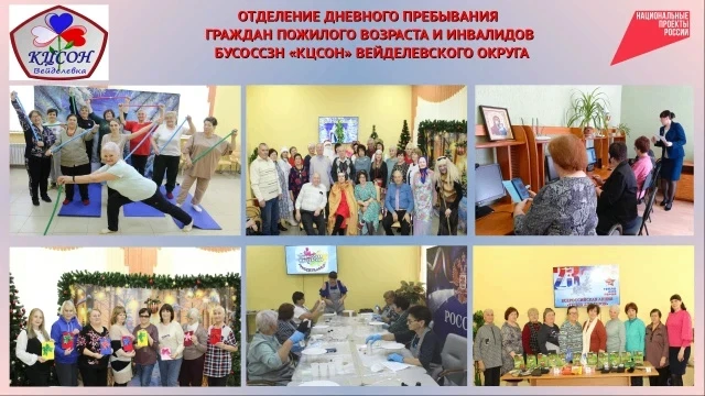 Приглашаем в отделение дневного пребывания! 👵👴