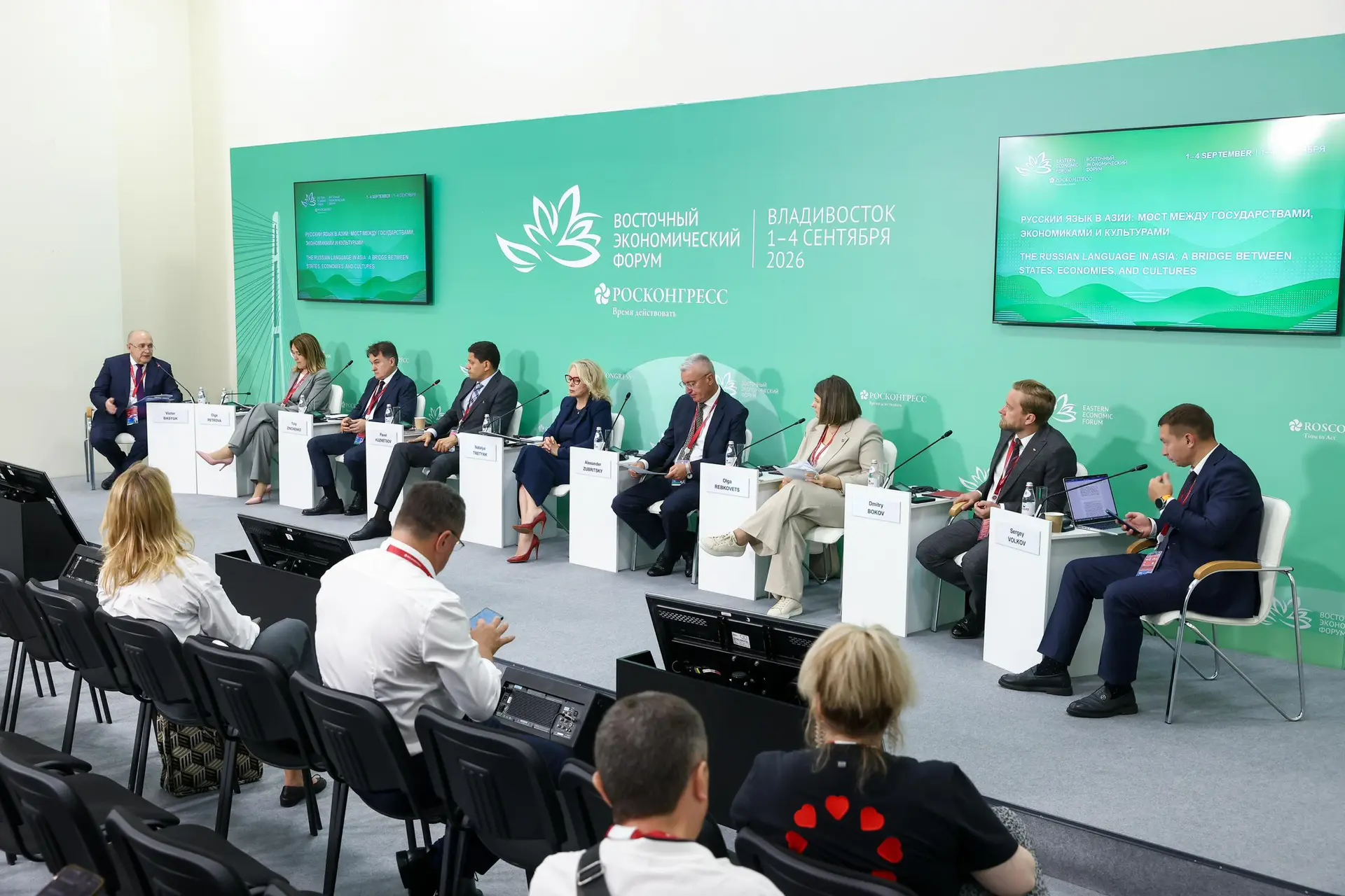 ⭐️ На Восточном экономическом форуме прошла серия сессий с участием ученых РАО
