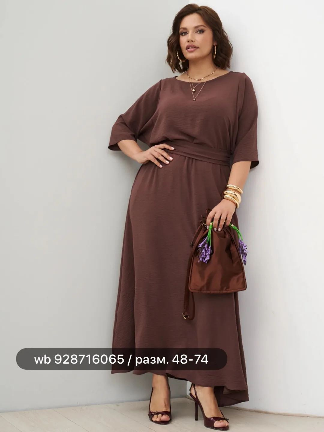Коричневый 🤎 PLUS SIZE