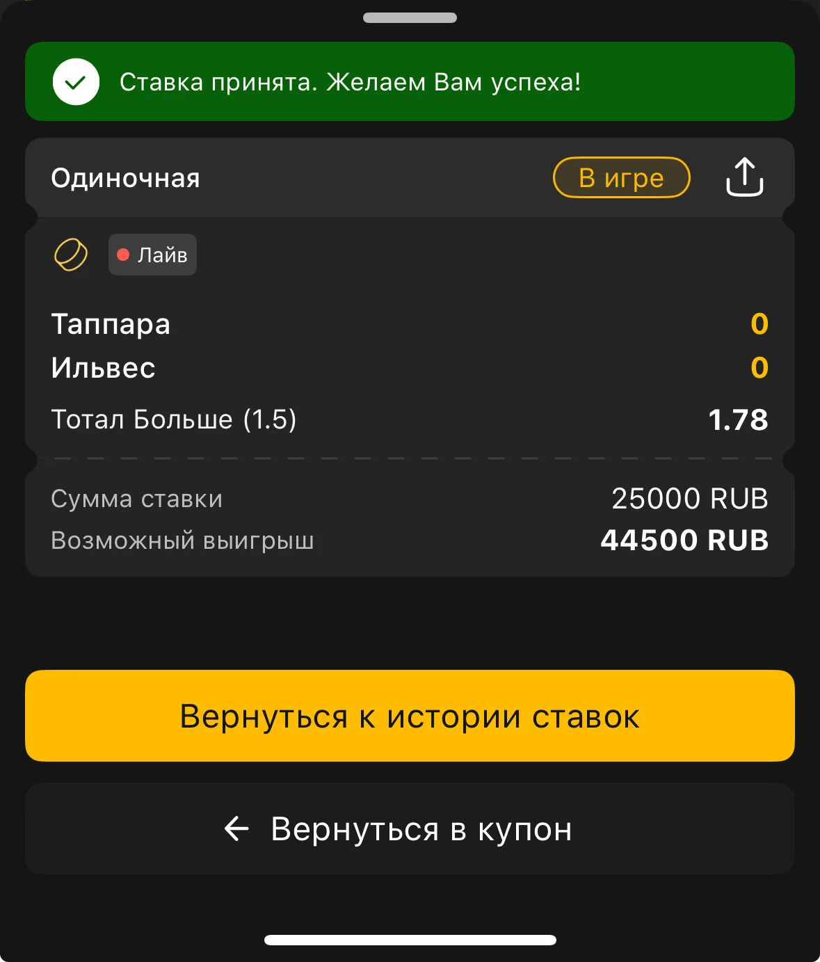 Поддержу утренний экспресс