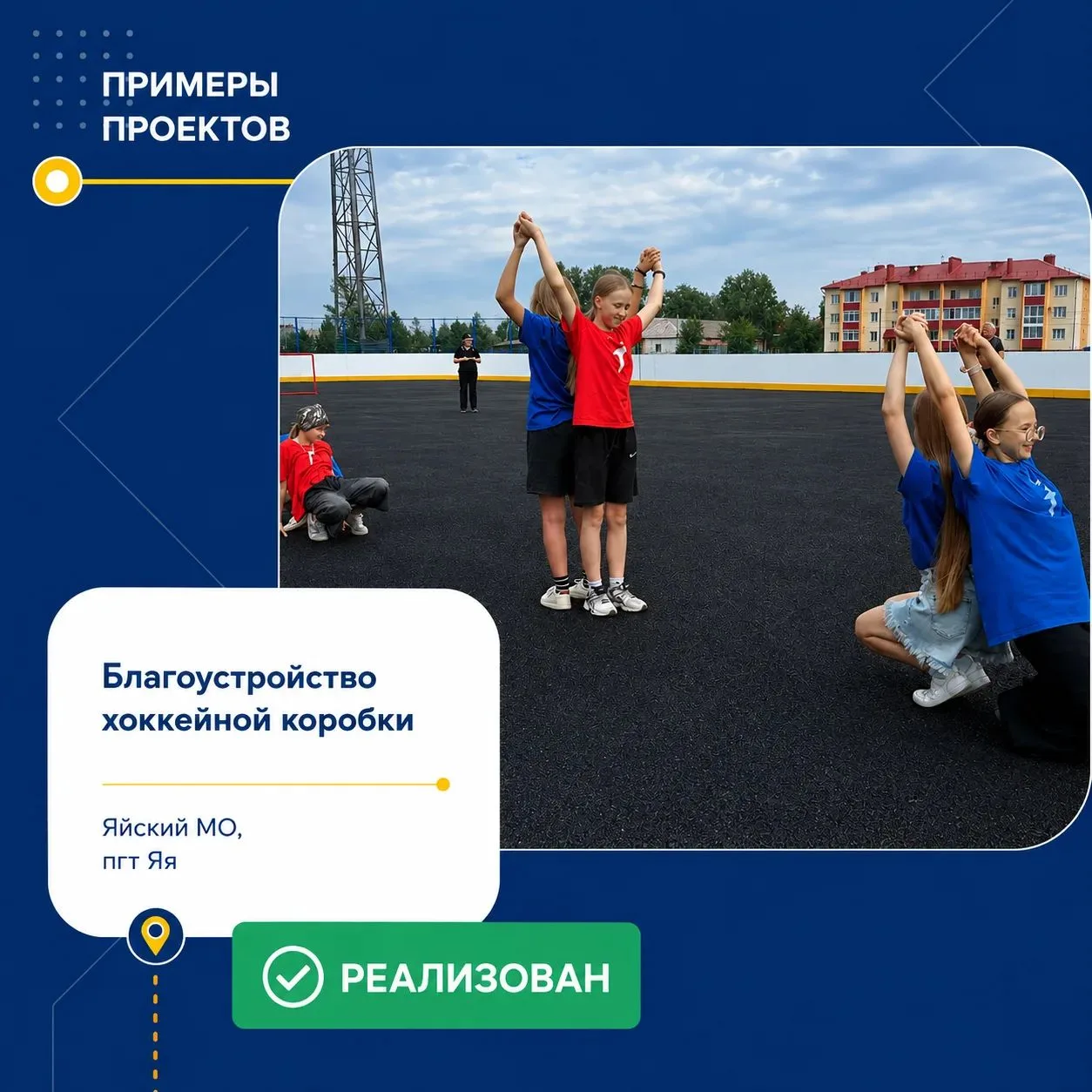 Сами делаем лучше мир вокруг нас!