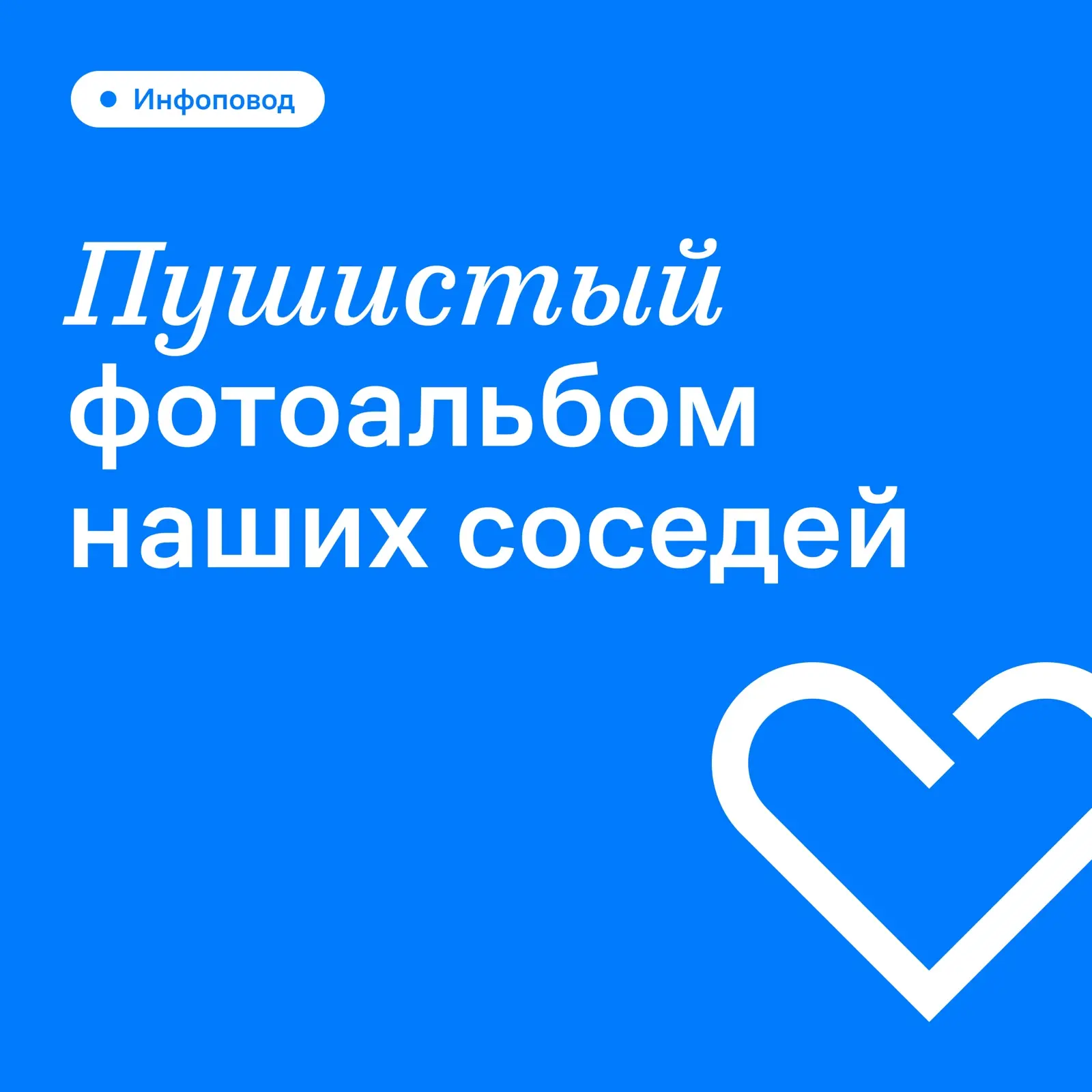 Медиа публикации